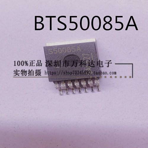 BTS50085 S50085A BTS50085A TO263-7 智能电源开关驱动芯片