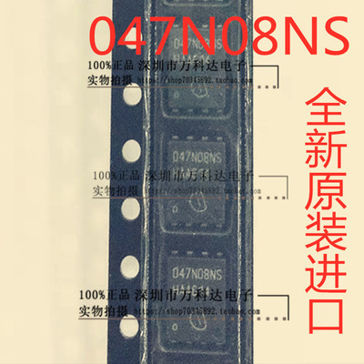 BSC047N08NS3G 047N08NS DFN-8 N沟道MOS管 80V 100A