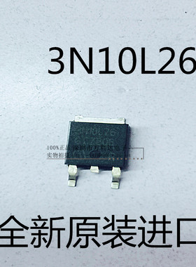IPD35N10S3L-26 3N10L26 TO252 35A100V MOS场效应管