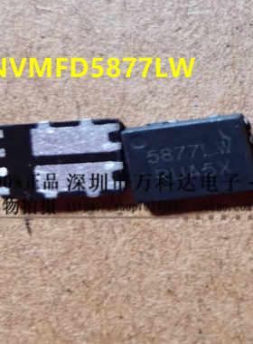 NVMFD5877NLWFT1G 丝印5877LW N沟道60V17A 封装DFN8 MOS场效应