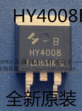 HY4008B 场效应管 80V 200A 贴片TO-263 N沟道 HY4008