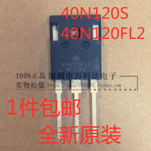 NGTB40N120FL2=40N120S逆变电焊机IGBT单管三极管 25N120S