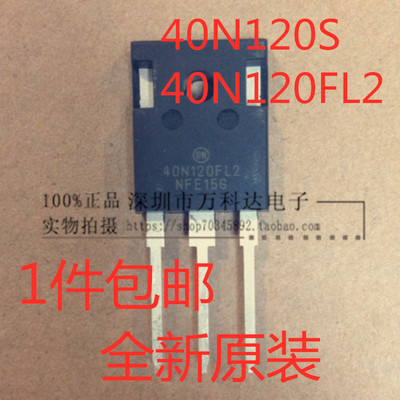 NGTB40N120FL2=40N120S逆变电焊机IGBT单管三极管 25N120S