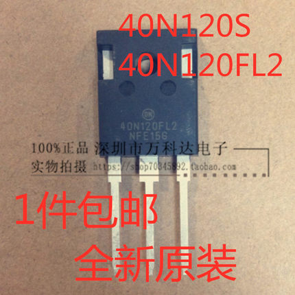 NGTB40N120FL2=40N120S逆变电焊机IGBT单管三极管 25N120S
