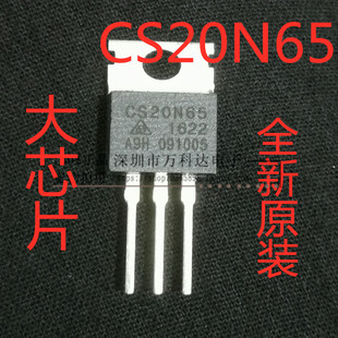 CS20N65  TO-220 650V 20A