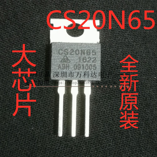 CS20N65  TO-220 650V 20A