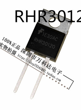 RHR30120 二极管快恢复管30A 1200V RHRP30120