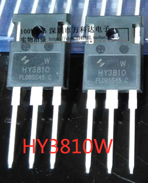 HY3810W TO247A封装 100V180A 大功率逆变器用MOS管