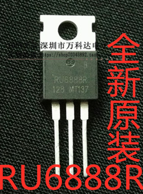 RU6888R 68V 88A TO-220 电动车控制器 MOS场效应管
