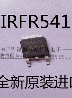 IRFR5410 FR5410 TO-252 P沟道 13A 100V MOS场效应