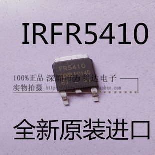 IRFR5410 FR5410 TO-252 P沟道 13A 100V MOS场效应
