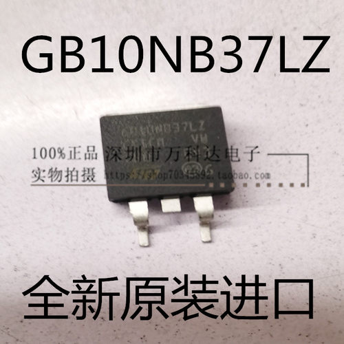GB10NB37LZ 力帆面包车发动机电脑板IGBT点火驱动芯片三极管IC