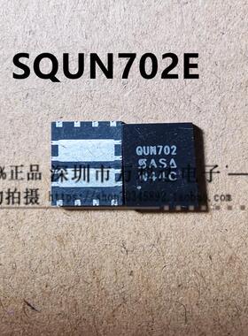 SQUN702E-T1_GE3 全新 SQV05C  丝印QUN702