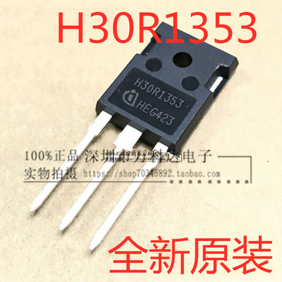 H30R1353 =H30R120 H30R1202 大功率电磁炉管IGBT