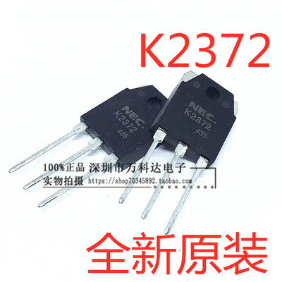 K2372 2SK2372 TO-3P 25A500V N沟道功率MOSFET管