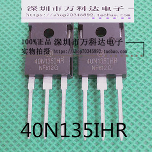 40N135IHR 场效应管IGBT单管功率管40N1351HR