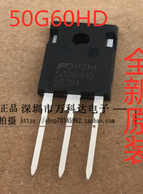 FGW50N60HD 50G60HD电焊机常用三极管IGBT管 50A600V
