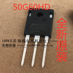 FGW50N60HD 50G60HD电焊机常用三极管IGBT管 50A600V