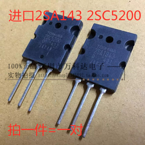 2SA1943 2SC5200 A1943 C5200 功放对管 一对9元