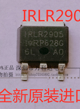IRLR2905 LR2905Z IRLR2905TRPBF N沟道场效应管