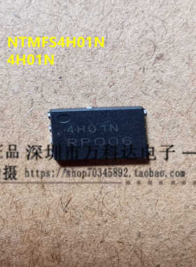 NTMFS4H01NF NTMFS4H02N 丝印 H01NF 大电流低内阻MOS管 DFN5X6