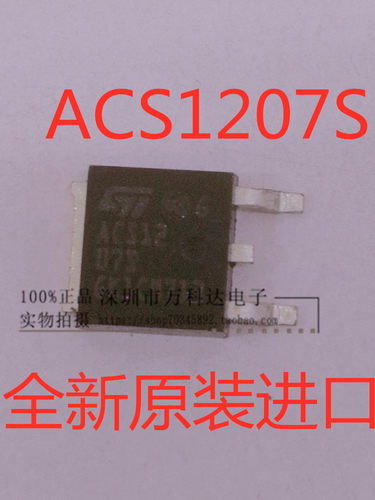 ACS1207S ACS12 ACS120-7SB 贴片TO-252 双向可控硅