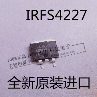 IRFS4227 FS4227 IRF4127  FS4127   贴片TO-263 MOS场效应管