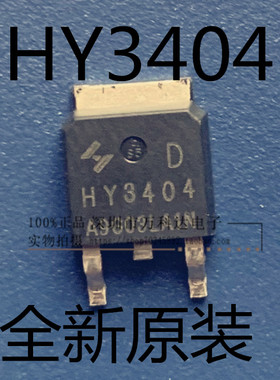 IRLR3114Z   HY3404D TO-252 45V147A 9.0mΩ 156W  HYG025N04