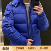 国内现货Moncler盟可睐 玛雅Maya蓝色哑光连帽羽绒服外套折扣 新款