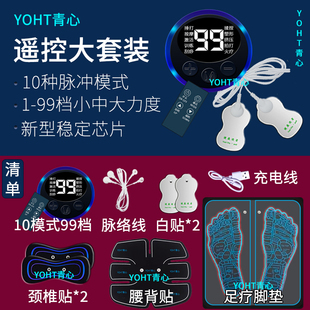 家用全身脉冲脉络穴位按摩仪按摩贴颈椎腰背贴足疗脚垫理疗魔力贴