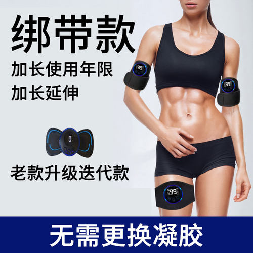 脉冲四肢绑带按摩仪手臂锻炼仪