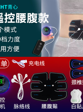 肩颈贴臂腹肌贴健身仪