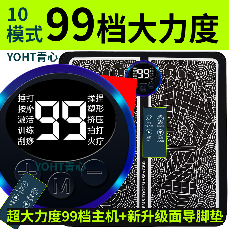 新款智能EMS脚底足部按摩垫脉冲针灸按摩贴USB充电足疗机美腿仪