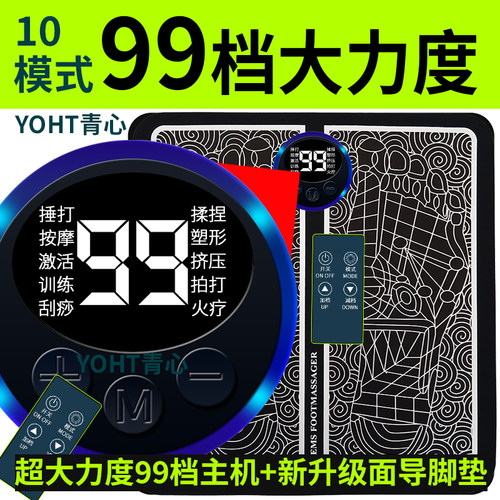 充电足部按摩脉冲针灸足疗美腿仪