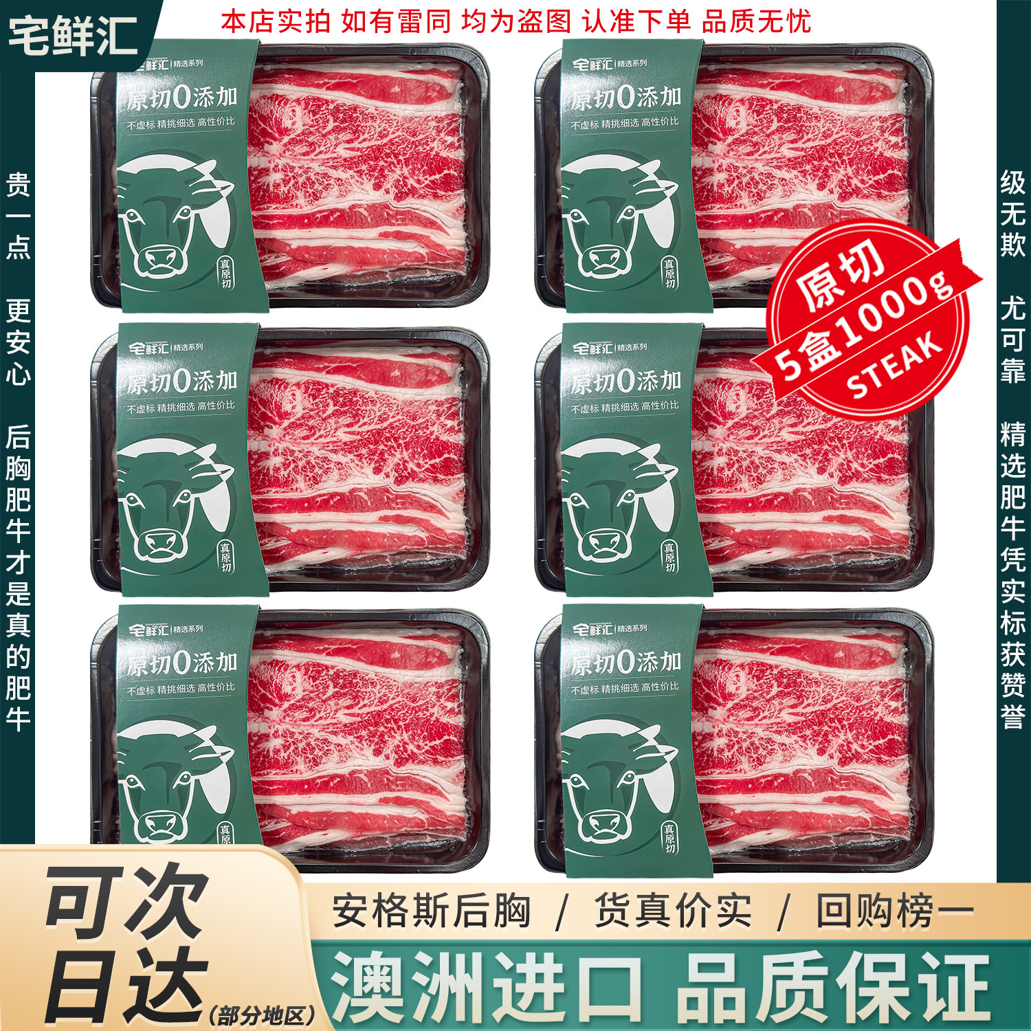 肥牛卷原切牛肉卷火锅牛肉片安格斯肥牛片烤肉食材谷饲澳洲m3肥牛