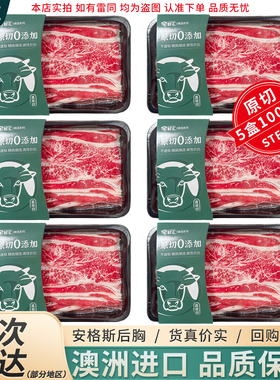 肥牛卷原切牛肉卷火锅牛肉片安格斯肥牛片烤肉食材谷饲澳洲m3肥牛