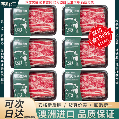 宅鲜汇谷饲安格斯原切肥牛1000g