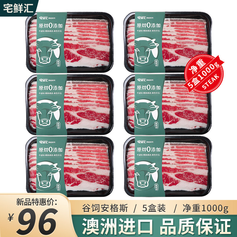 澳洲M3谷饲原切肥牛片牛肉卷安格斯肥牛卷火锅牛肉片烤肉食材怎么看?