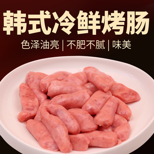 黑猪韩式 冷鲜烤肠220g商用小烤肠烤肉店用烤肉火锅食材香肠风干肠