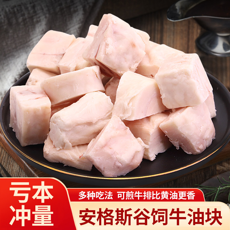 澳洲安格斯谷饲牛油块