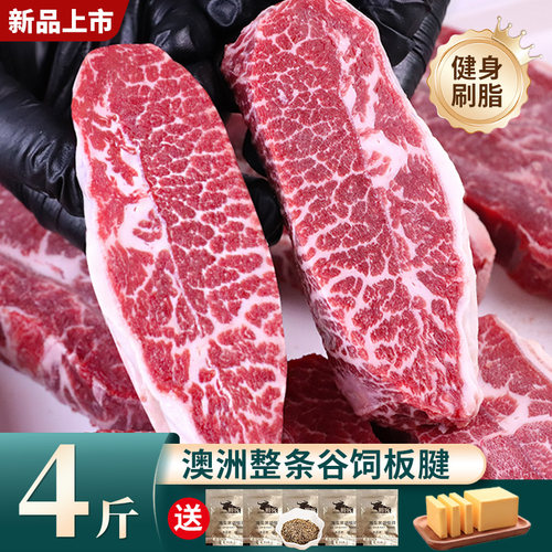 澳洲原切谷饲板腱整条健身刷脂
