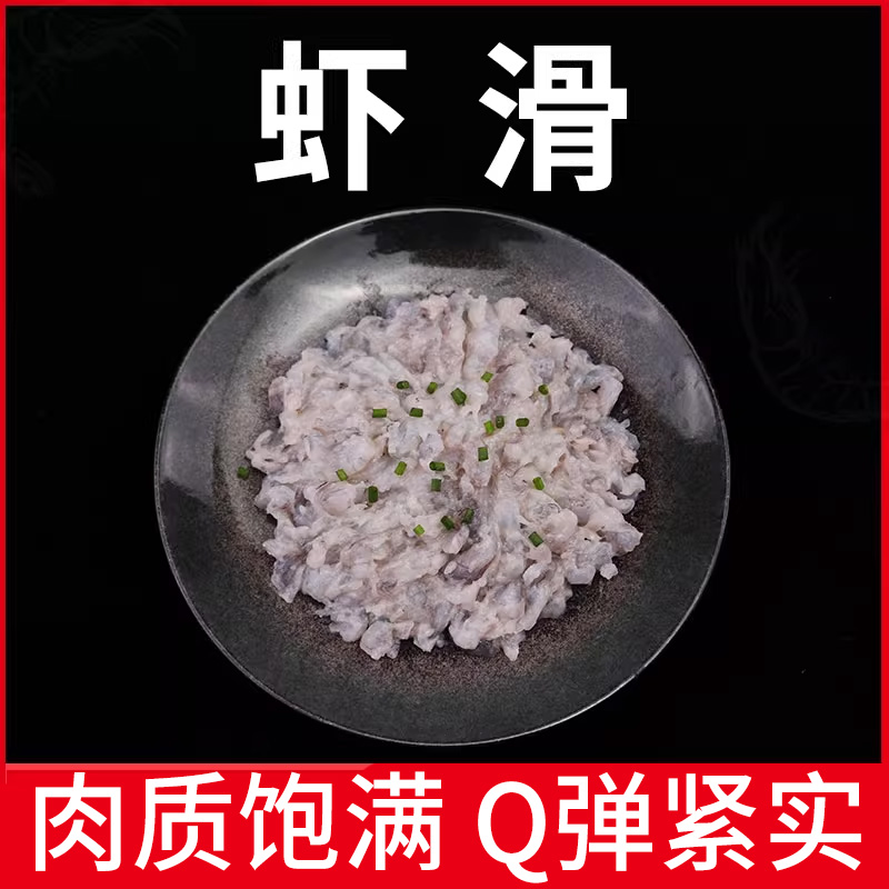 宅鲜汇虾滑豆捞青食材
