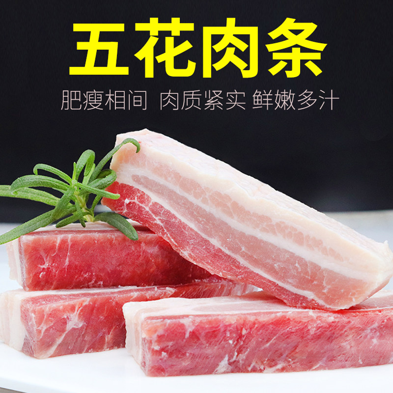 五花肉条250g韩国烤肉食材韩式烧烤材料新鲜冷冻猪肉块在类目 水产肉类/新鲜蔬果/熟食, 生肉/肉制品, 猪肉类, 生猪肉中 - 来自Buy2taobao.com提供专业的淘宝代购服务