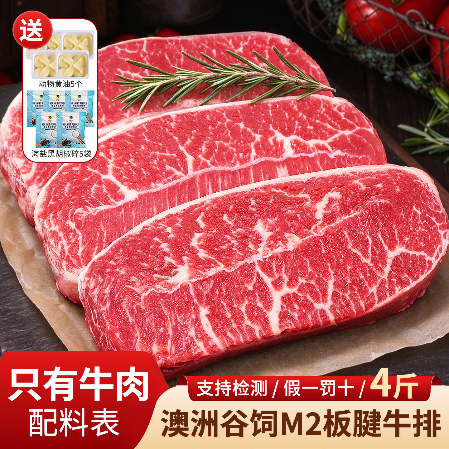 蛋白质高脂肪少瘦肉多的牛排