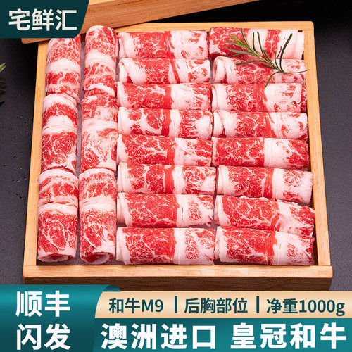 澳洲皇冠和牛M9和牛卷