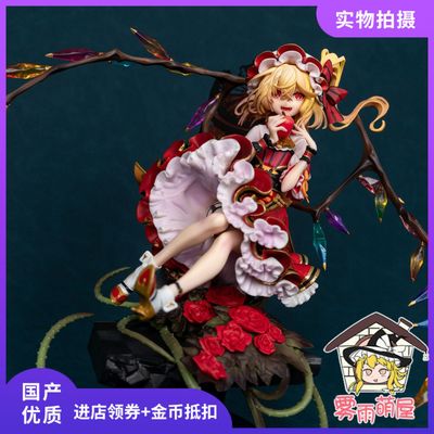 东方Project芙兰朵露二小姐手办红魔馆可爱美少女动漫二次元模型