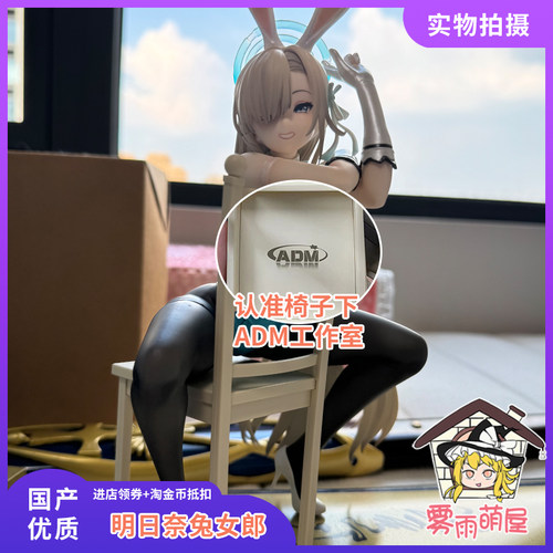 明日奈兔女郎美少女手办模型摆件