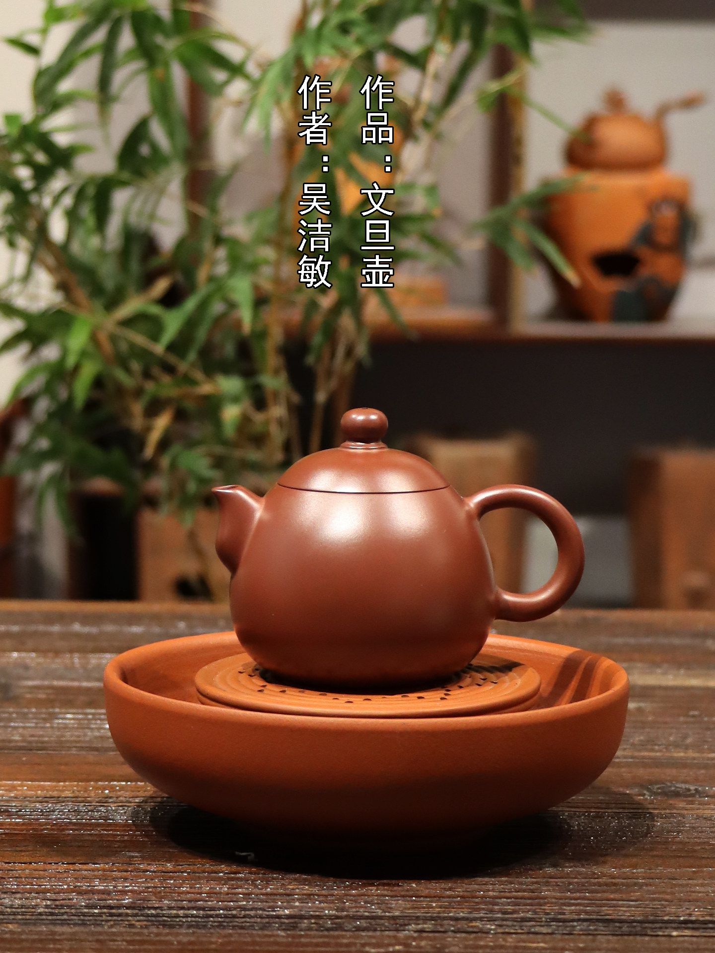 吴洁敏文旦壶朱泥原矿纯手拉壶茶具小号家用泡茶全手工紫砂单人壶