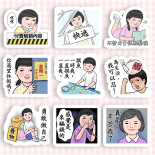 离职打工人精神状态良好发疯文学表情包手帐手机壳行李箱防水贴纸