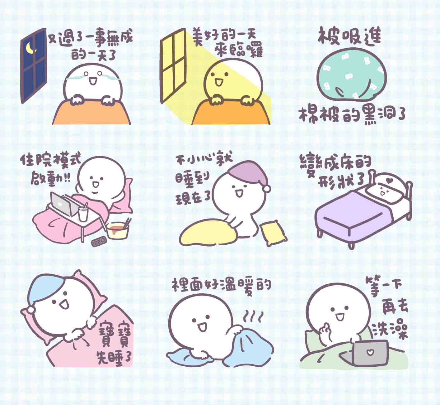 line 可爱kuso搞怪风 不想起床赖床懒人 自制手帐周边贴纸 32枚入